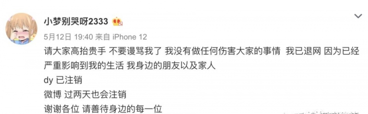 小夢再上載了一張身穿白色短裙,有著可愛兔子打扮的照片。怎料她竟無意把iPhone有著動態功能的原況照片(Live Photo)錯手上載