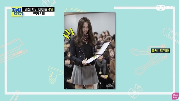 這間「名牌中學」曾經是ASTRO車銀優、SHINee泰民、BTOB陸星材、Somi全昭彌、TWICE子瑜、多賢、彩瑛、f(x)的Krystal的母校