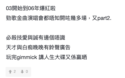 古巨基在擔任演員後首次復出歌手,就憑《必殺技》奪得「叱咤樂壇我最喜愛的歌曲大獎」
