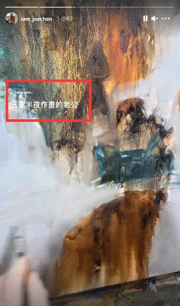 在社交平台上陳喬恩都會以「曾先生」來稱呼男朋友,可是今凌晨陳喬恩發佈多張與男朋友 Alan 深夜作畫