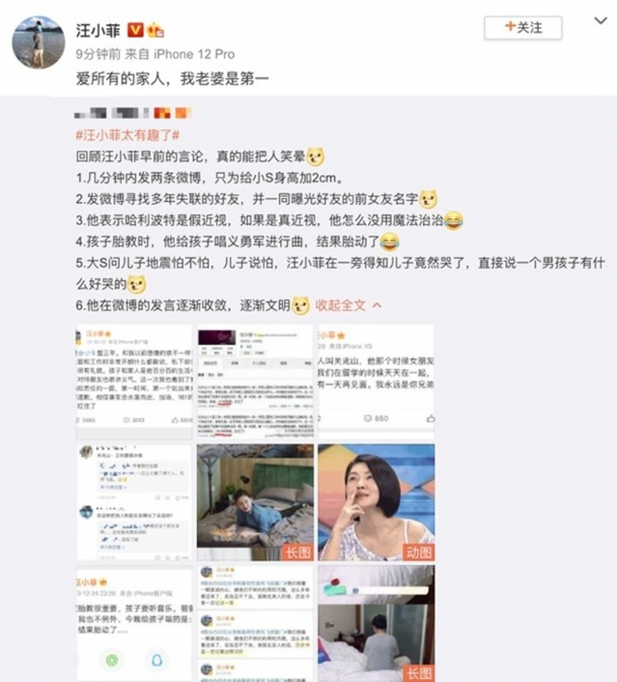 汪小菲離婚風波後笑容滿面首現身酒吧！未受大S取消關注影響曾Po文：老婆第一，疑似和好？