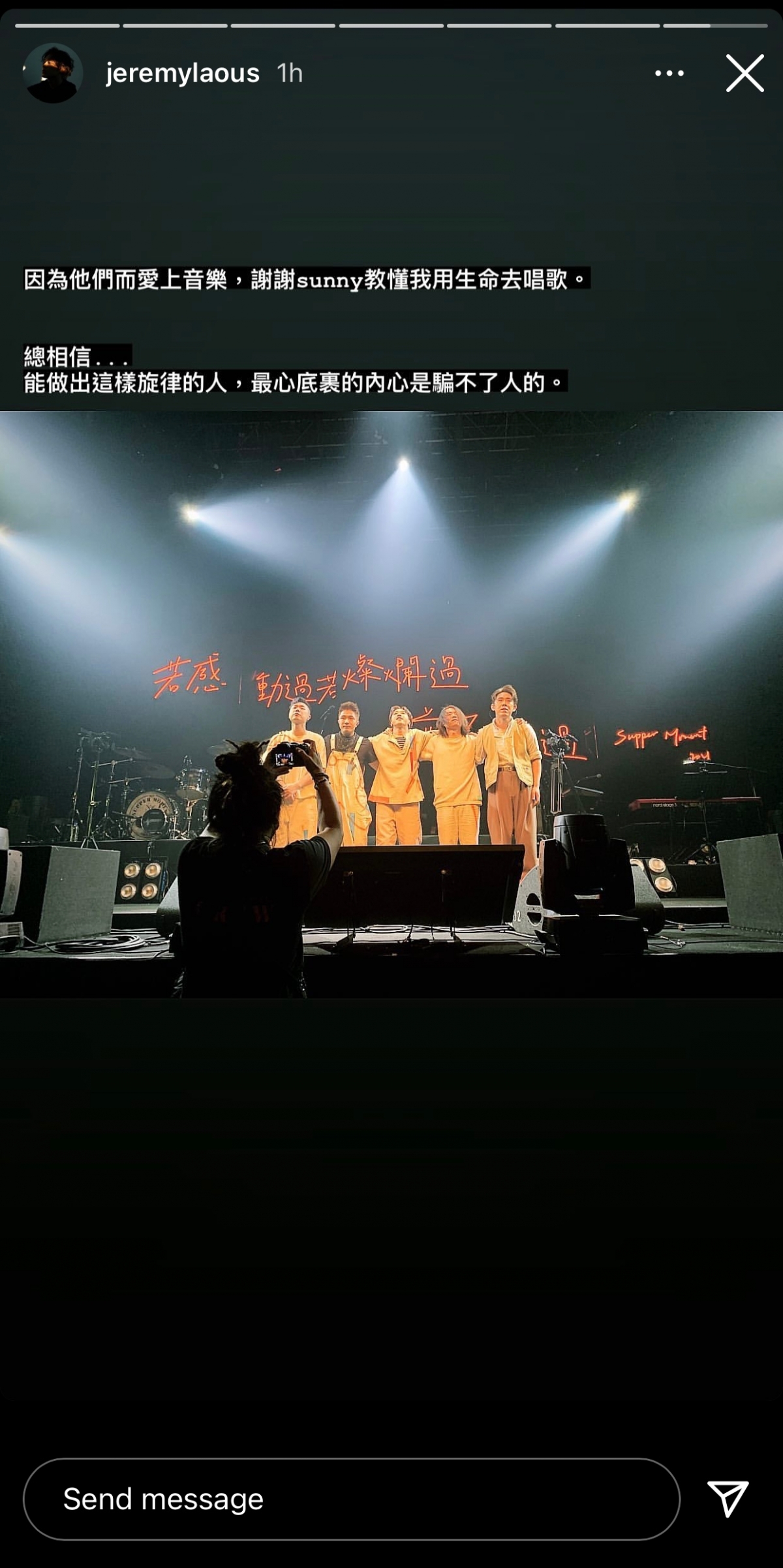 Jer MIRROR 柳應廷 Supper Moment演唱會