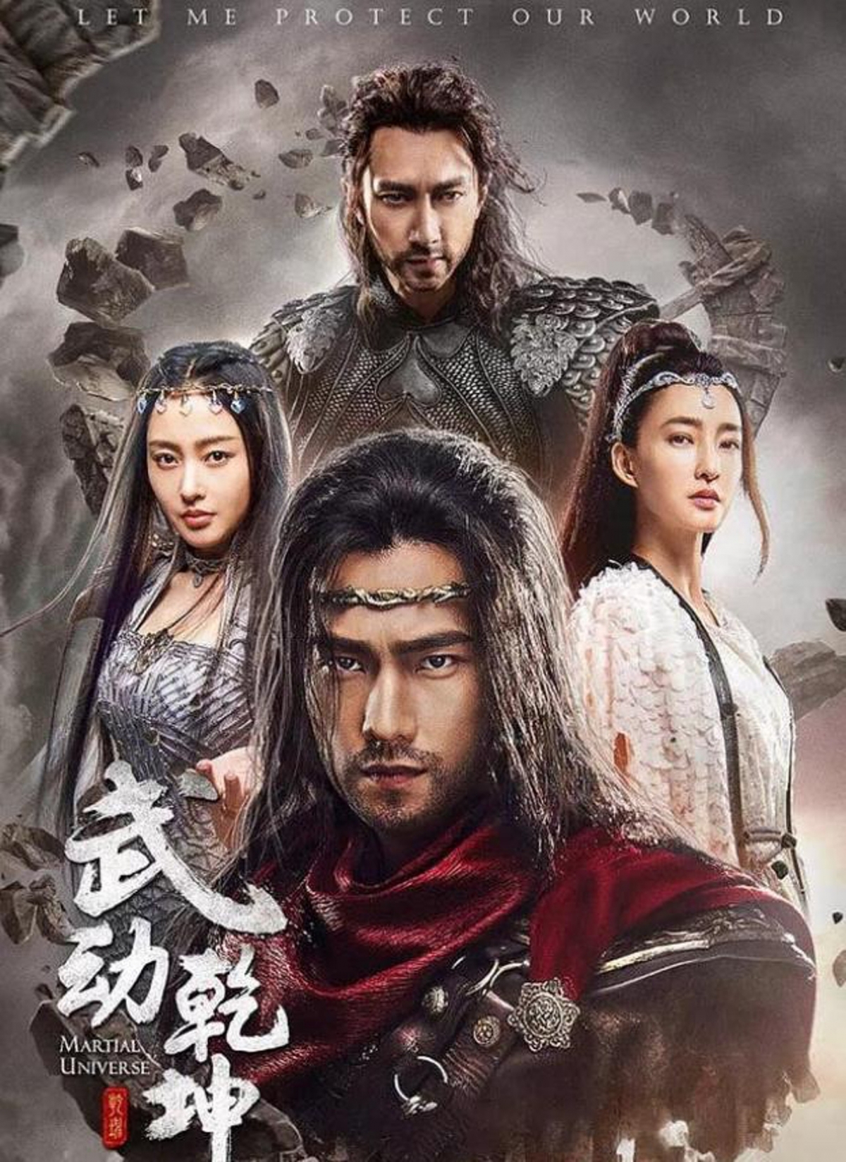 剛強味濃的古裝打鬥片《武動乾坤》日版為《神龍》