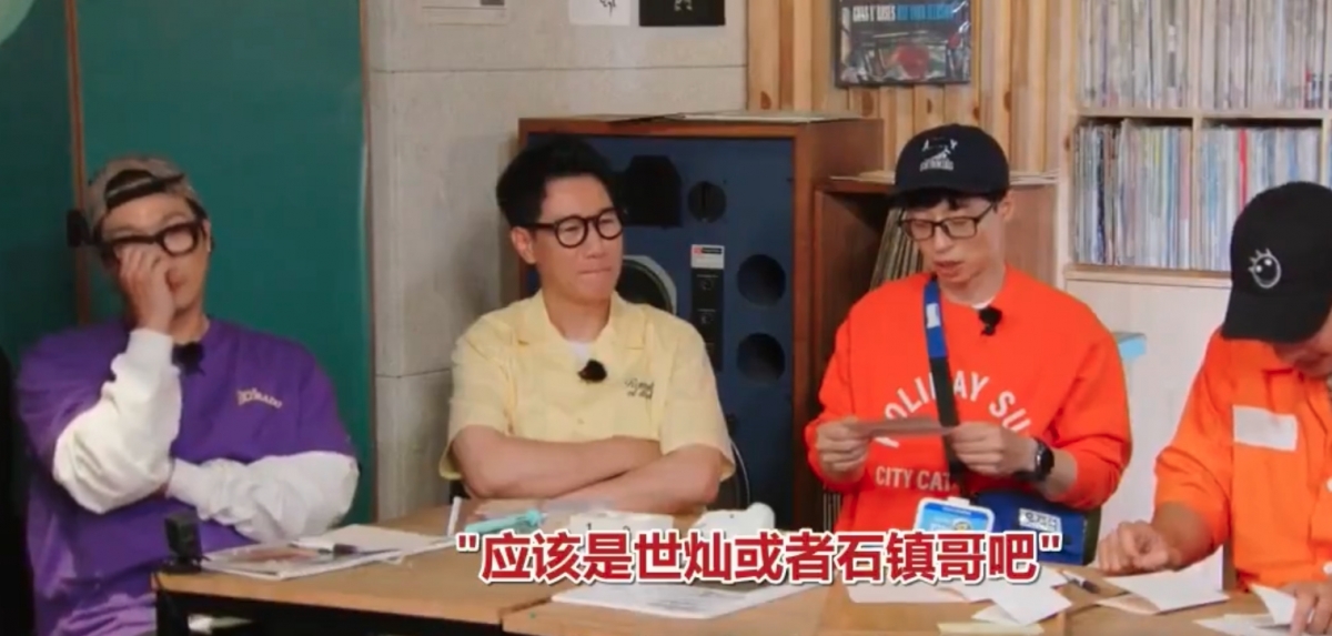 不少人都擔心在李光洙「下車」後會失去不少笑點,就連成員們也擔心,在最後一集提到,以後搞笑的位置要交由池石鎮和梁世燦