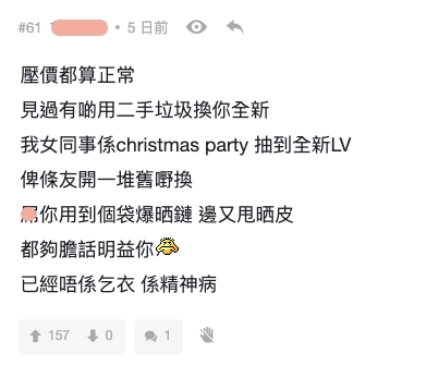 網購買家惡行|有賣家分享試過有買家想用二手的手袋跟他換一個全新的LV 名牌手袋,更稱那個二手手袋甩皮爆鏈