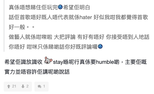 一面倒圍插 Error 193(郭嘉駿)唱《睡到三點》得不好聽