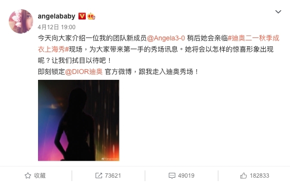 Angelababy自創虛擬人物Angela 3.0,穿越時空的機器人?拍住上登雜誌封面,網民:人造人?