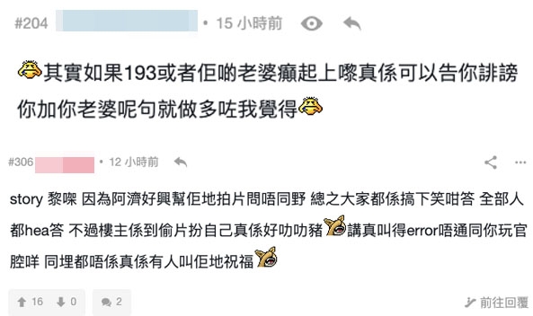 連登193老婆祝福