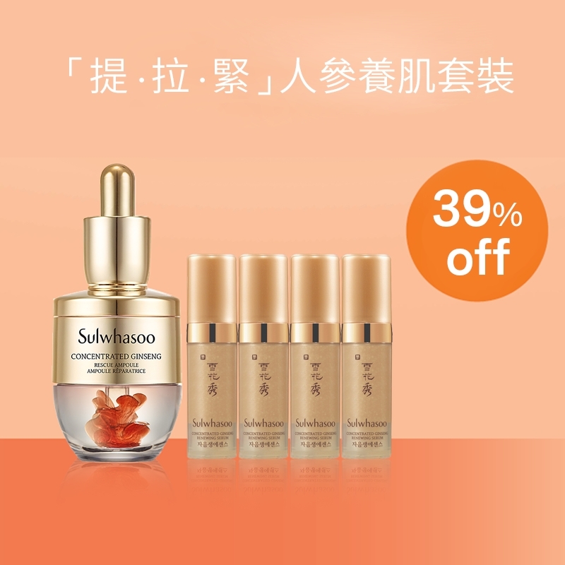 精華推薦2021|試試「人參安瓶」及「人參時光瓶」的抗炎緊緻功效~