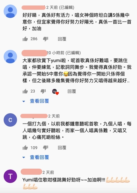 TVB聲夢傳奇|TVB聲夢傳奇|聽完這首《心急人上》後,發現 Yumi 鍾柔美終於找到自己的定位