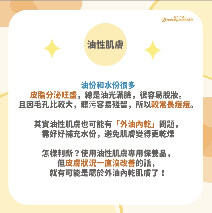 1分鐘膚質測試!你用的護膚品真的合適你的膚質?