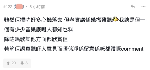 一面倒圍插 Error 193(郭嘉駿)唱《睡到三點》得不好聽
