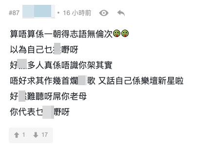 連登193老婆祝福