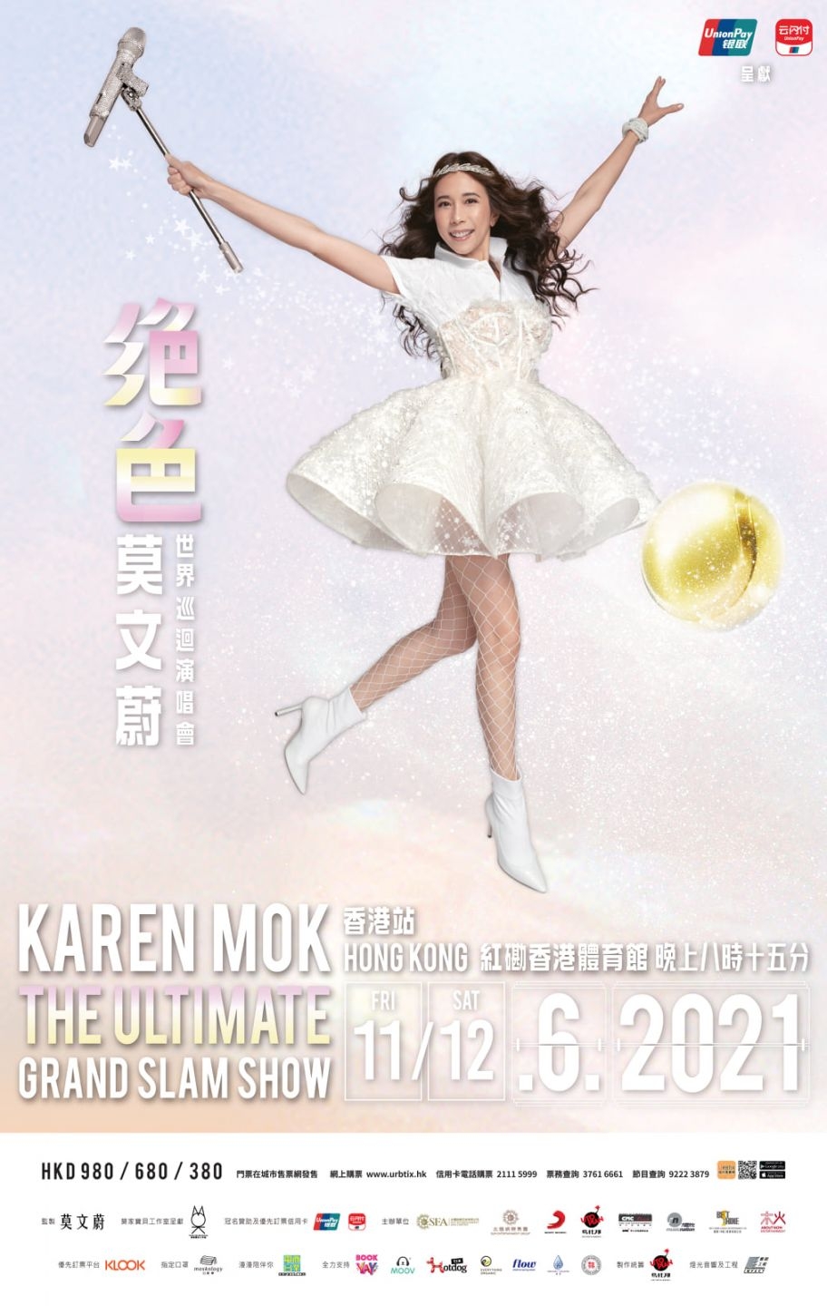 莫文蔚(Karen)最近準備開最後一次大型個人演唱會,在歌影界都甚有年資的她,最近被翻出1985年時十大傑出女學生的影片