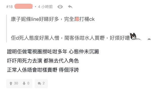 ViuTV中女唔易做｜有網民就覺得楊思琦比較之下，感覺似「hea著做」，又指出她的動作及反應亦很浮誇
