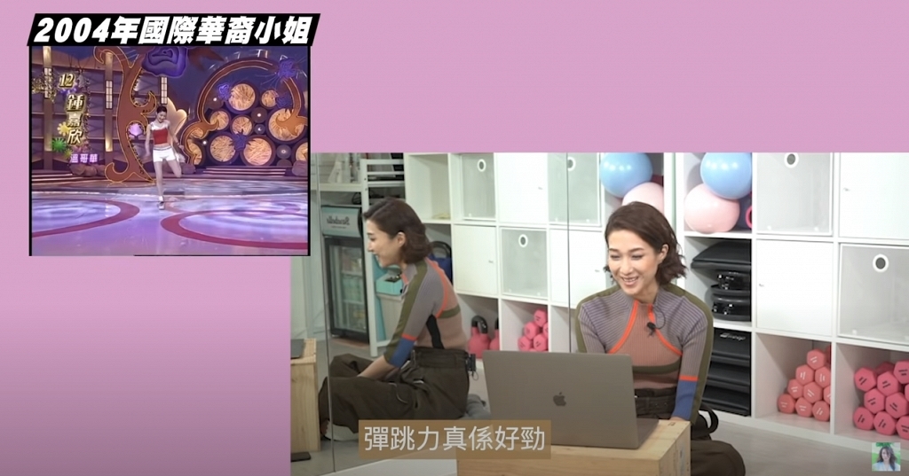 鍾嘉欣經過幾番練習就將當年表演,不過唯一不一樣的就是她笑指自己17年前彈跳力十足,