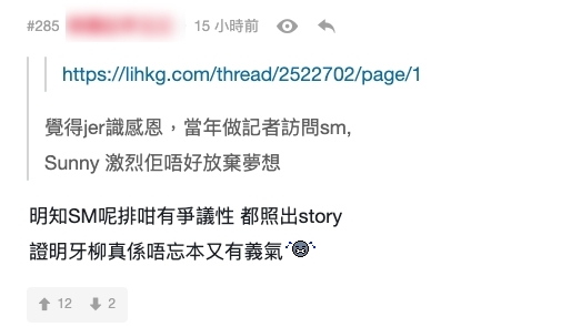 Jer MIRROR 柳應廷 Supper Moment演唱會