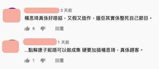 ViuTV中女唔易做｜楊思琦喜歡打苦情牌，當問到工作的挑戰時，她卻提及到照顧女兒的辛酸