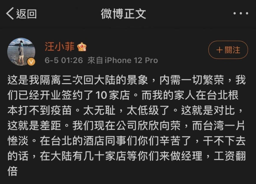 汪小菲言論惹火大S！疑因價值觀不同爆離婚導火線