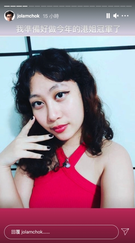 【香港小姐2021】林作昨日還在其IG個人限時動態出多個有關霍韻璇Kirsten的帖文,為她打打氣