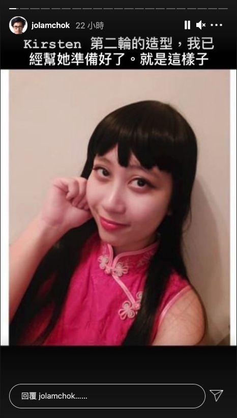 【香港小姐2021】林作昨日還在其IG個人限時動態出多個有關霍韻璇Kirsten的帖文,為她打打氣