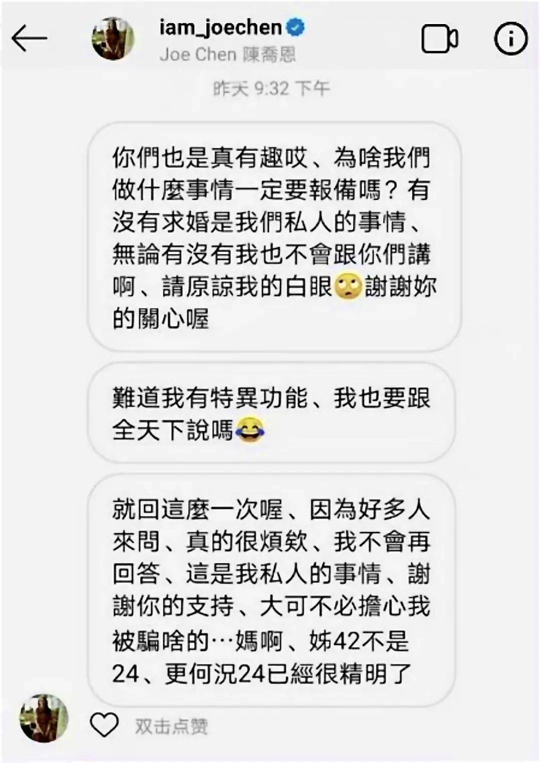 陳喬恩與男朋友 Alan 多次傳出婚訊,不少粉絲為此更私信詢問陳喬恩,她罕有回覆粉絲