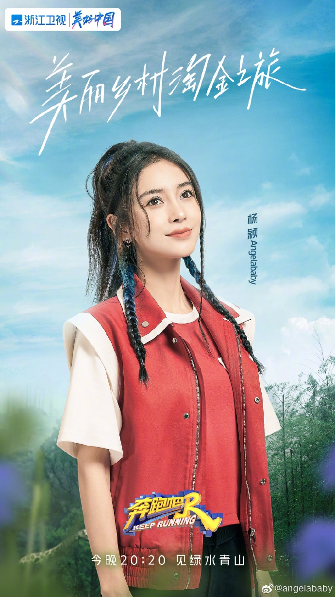 大陸男星串Angelababy「10年前唔紅」,楊穎還擊反被大陸網民嘲:唔係黃曉明有人識你?