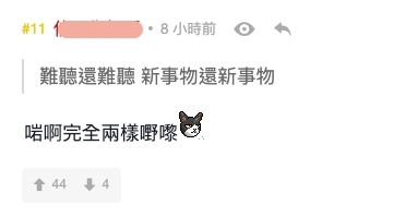 一面倒圍插 Error 193(郭嘉駿)唱《睡到三點》得不好聽
