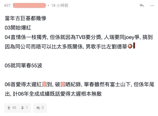 當年古巨基單憑一首《愛得太遲》就已經唱到街知巷聞,贏晒eason陳奕迅全部歌