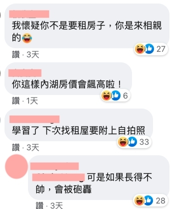 Leon的「求租房文」瞬間變成「徵友相親區」,不少男生也無奈笑言