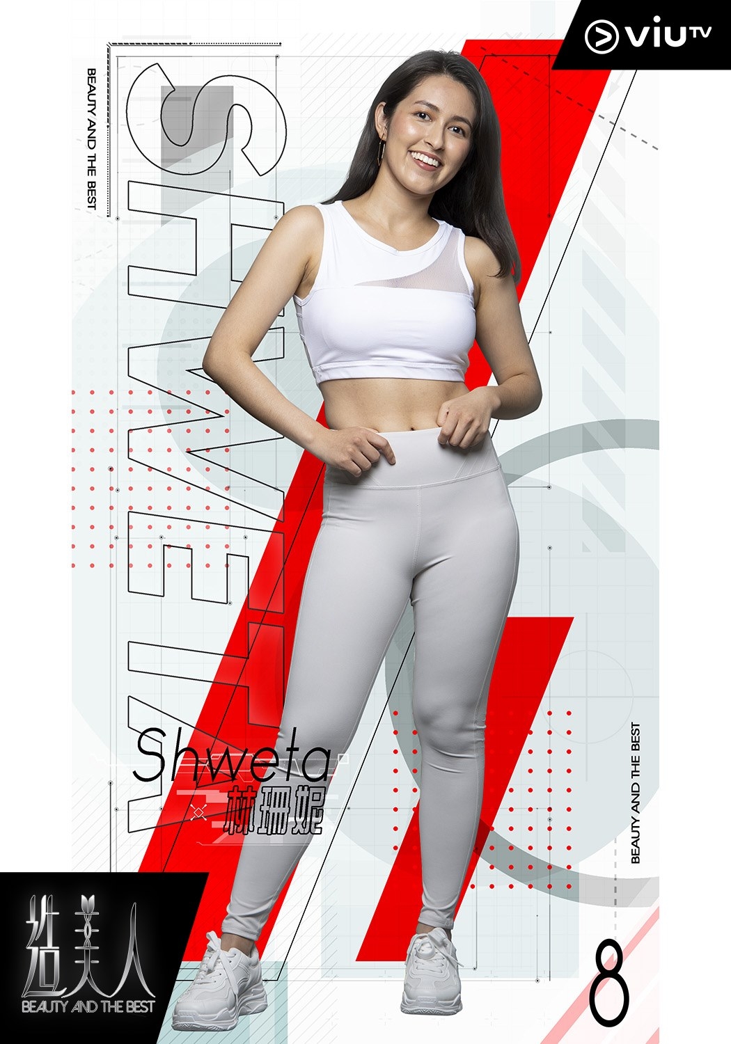 造美人 林珊妮 Shweta