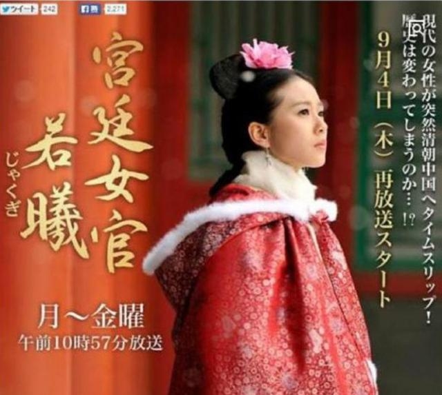 《步步驚心》的日本劇名也好好利用了女主的名字,《宮廷女官若曦》