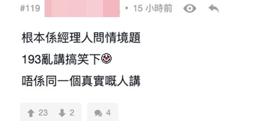 連登193老婆祝福