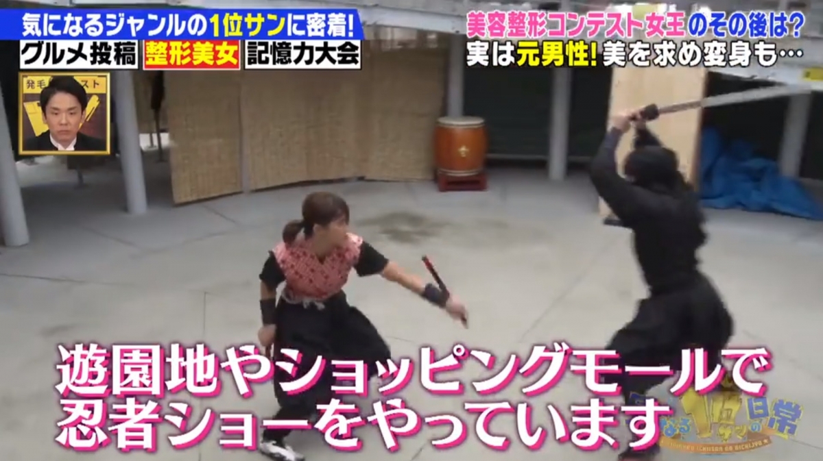 比賽讓馬場汐音看清自我：「身體上有些男性的部分，是永遠都抹不掉的，我不應該浪費這些獨有的才能」