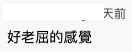 螢幕截圖 2021-06-25 下午1.29.25
