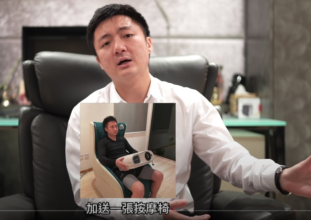鍾培生就以Iphone、按摩椅、潮牌衣物等價值過萬元的禮物來招攬會員。