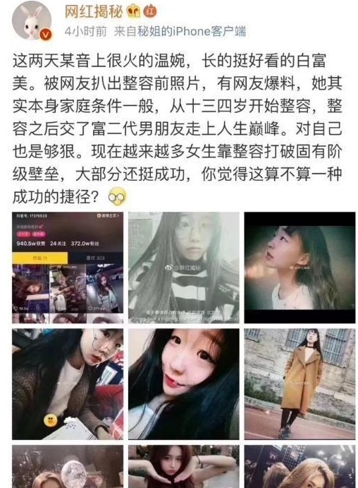 由於溫婉被負面留言洗版抖音官方亦決定封鎖她的帳號