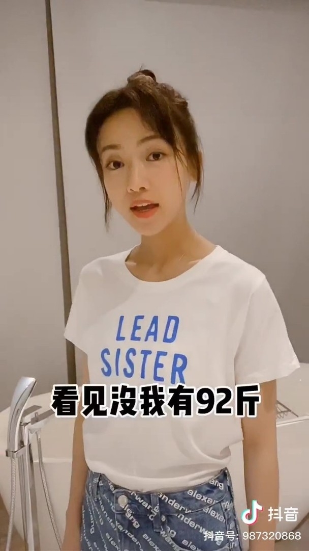 吳謹言為了澄清她體重的傳言,就在社交平台「抖音」直接量度自己的體重
