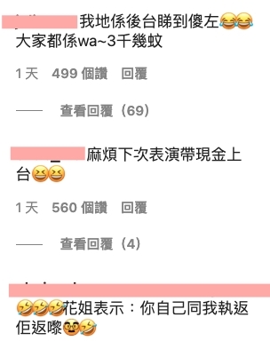姜濤的動作十分適合《一號種籽》的最後一句,指他唱完後「連後悔都沒有~」