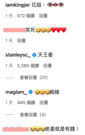Mirror隊員Stanley(邱士縉)更留言封他「天王姜」