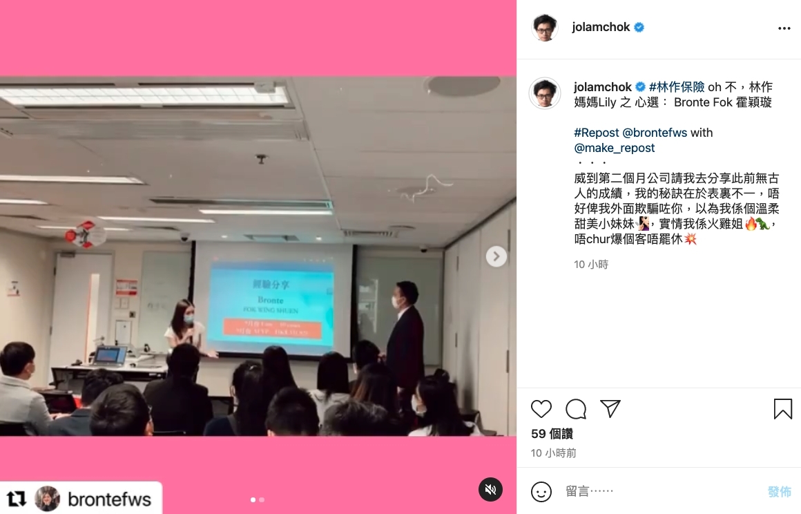 靚女Bronte疑似係林作保險下線?