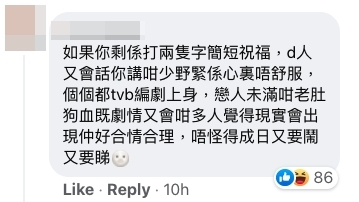 洪永城結婚,黃翠如長文恭賀卻有酸味?