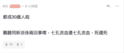 一面倒圍插 Error 193(郭嘉駿)唱《睡到三點》得不好聽