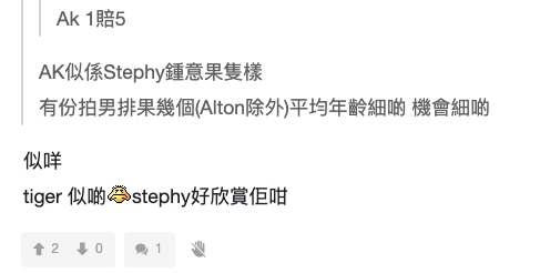 Tiger就無厘頭的回答:「我會同Stephy飲酒」最後獲Stephy應他一句:「Cheers」