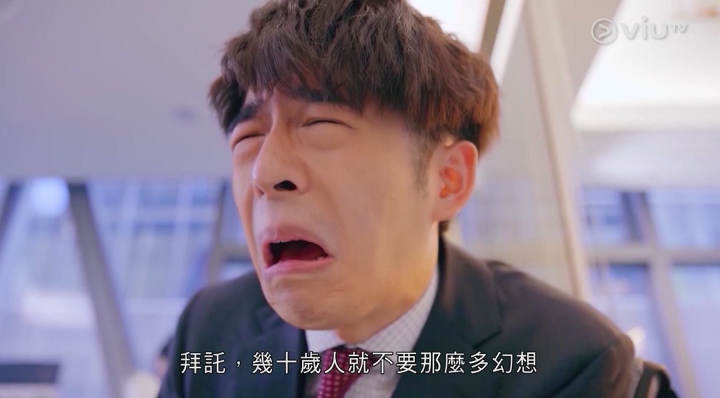 大叔的愛|Edan呂爵安在ViuTV港版《大叔的愛》不少情節都神還原日版的經典場口