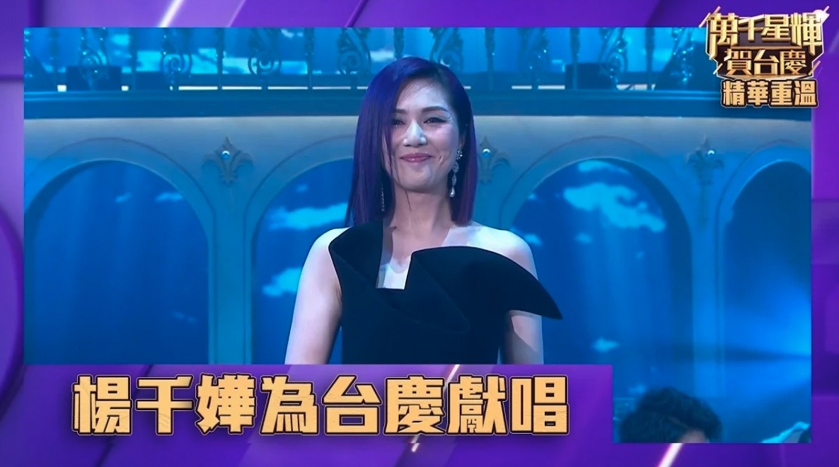 楊千嬅的唱功一直不算被大眾認可,早前為大台舉辦的《萬千星輝賀台慶》表演亦被歌唱老師及網民逅病。