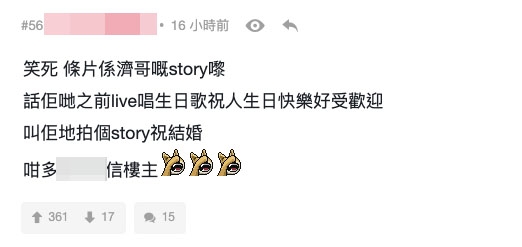 連登193老婆祝福