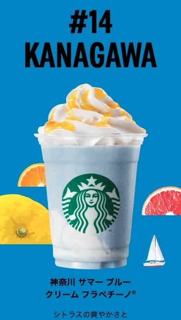 神奈川縣有著宜人的蔚藍大海和天空,以蝶豆花和牛奶混合而成的粉霧藍,搭配微柑橘果肉