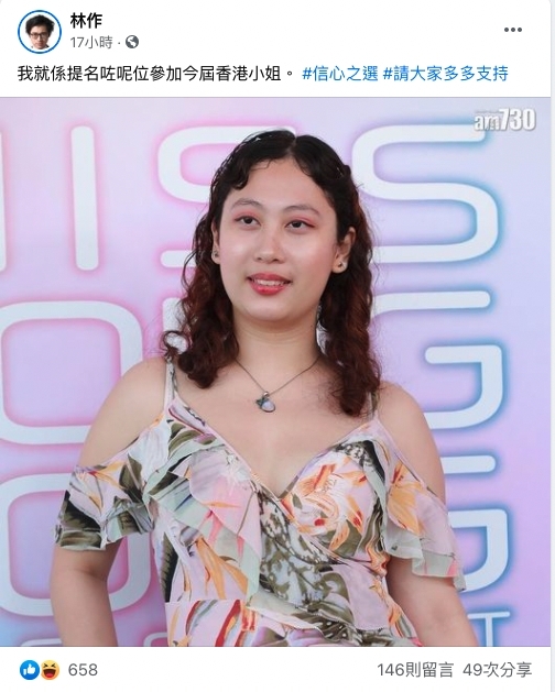【香港小姐2021】矚目佳麗22歲霍韻璇Kristen被指有「佛相」,獲林作提名?網民大讚:有冠軍相!