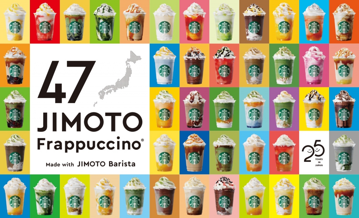 日本Starbucks最近適逢25週年破天荒推出了「47 JIMOTO星冰樂」(47 JIMOTO フラペチーノ)4